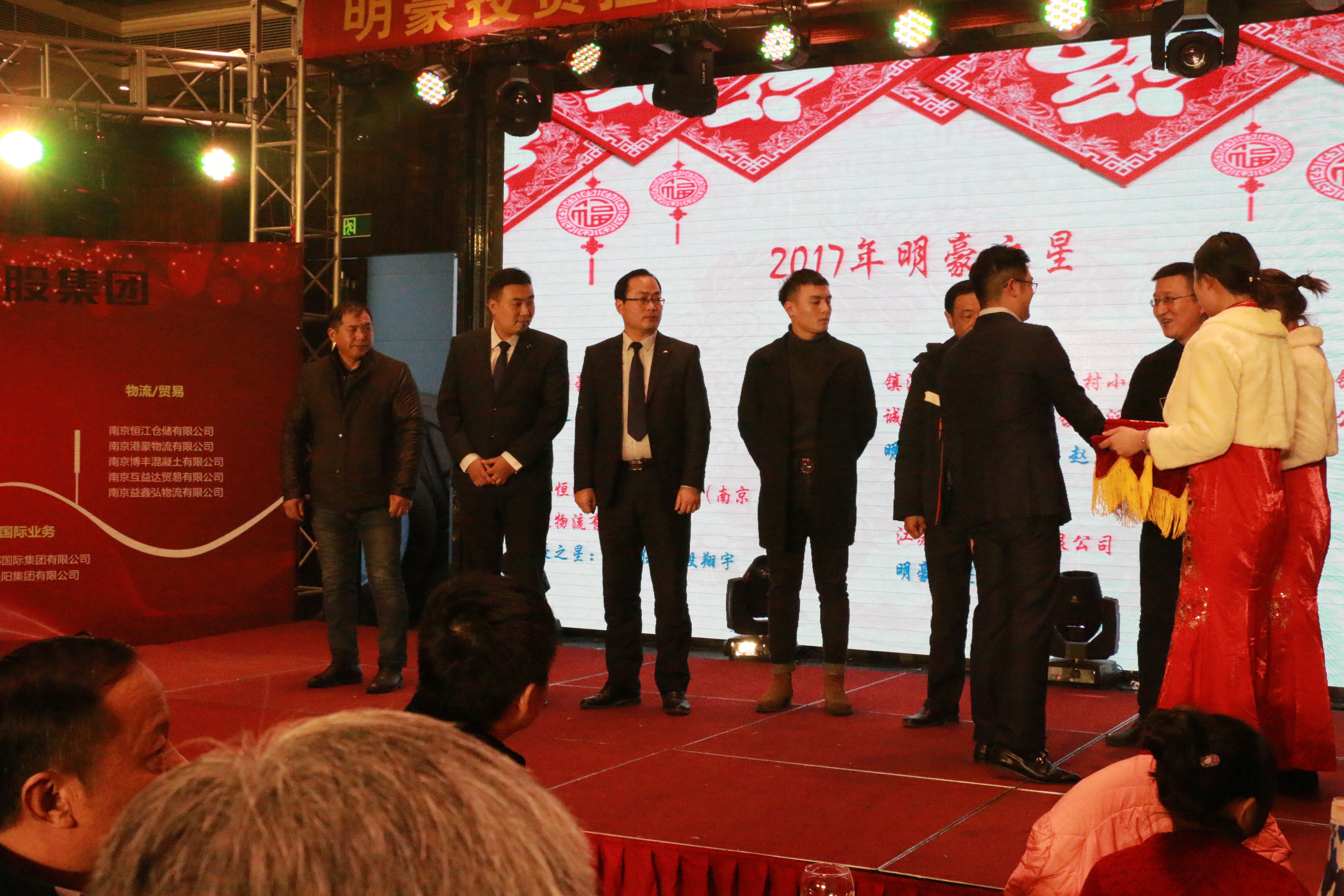 明豪投资